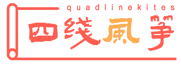 四线风筝